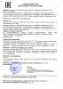 Алфит Актив-4 Для щитовидной железы