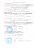 Алфит-24 Противопаразитарный