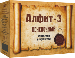 Алфит-3 Печеночный