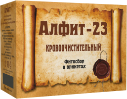 Алфит-23 Кровоочистительный