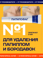 Крем – гель ПапилоФаг