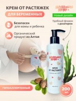 Крем от растяжек "Молочная мама"