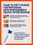 Крем – гель ПапилоФаг