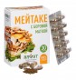 Мейтаке с боровой маткой (капсулы)