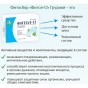 Капсулы Фитол-12 Грудные